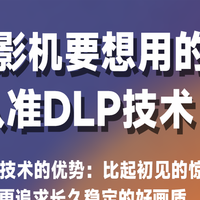 2026商用投影仪推荐 白天开会办公机型榜单