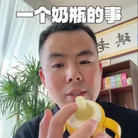 宝宝的奶瓶什么时候加把手，什么时候加重力球，什么换鸭嘴，什么时候换吸嘴！宝宝喝水用什么奶瓶？#奶瓶 #六月龄 #喝水#新手爸妈必看