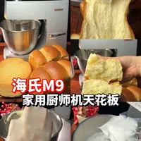 海氏M9厨师机测评：参数、功能与实测数据解析