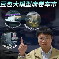 AI座舱席卷车市，豆包大模型成「座舱新一哥」 #郑钦文的钦定好物分享 #2025广州车展 #智能座舱 #豆包大模型 #荣威m7dmh