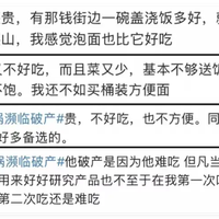 自嗨锅头部品牌濒临破产,75 亿估值灰飞烟灭,曾经大热的自嗨锅为什么不行了?为新消费行业带来哪些警示?