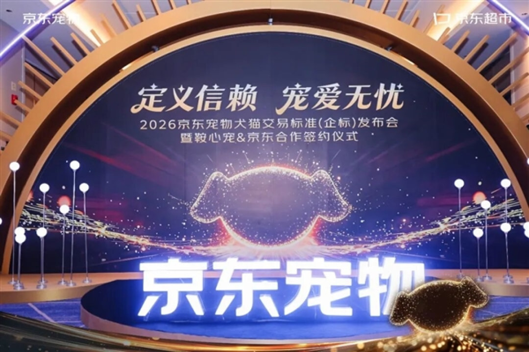彻底告别“星期宠”!京东发布全国首个互联网宠物犬猫交易标准