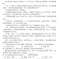 25三上 语文《期末阅读理解专项练习》文末免费下载