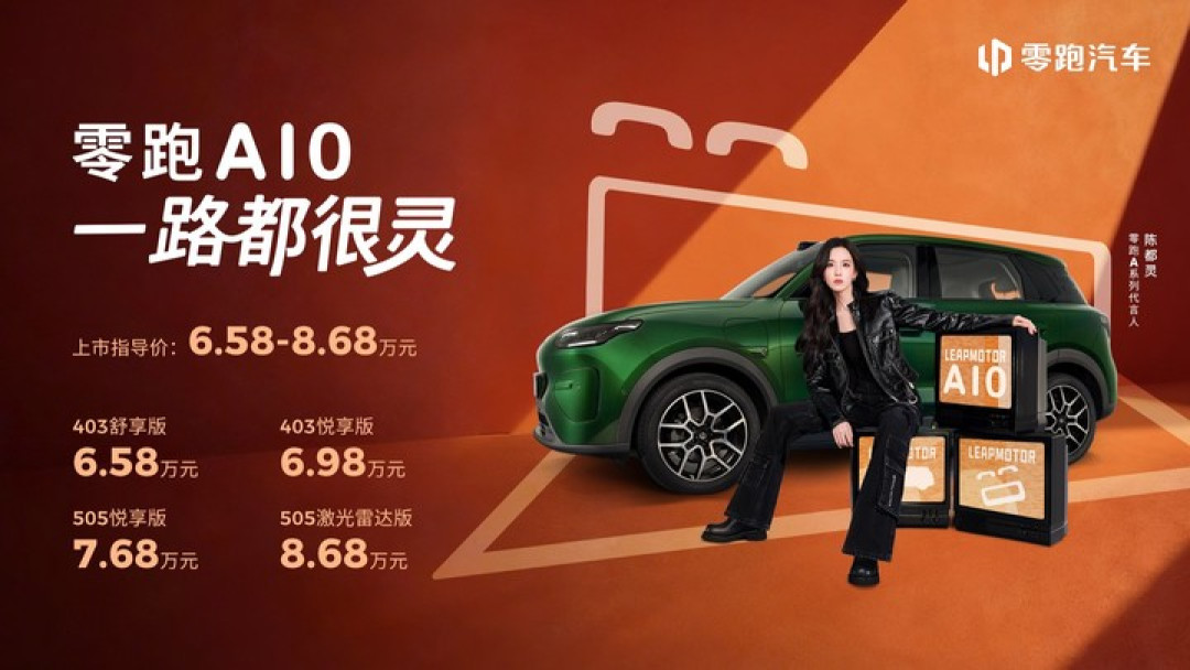 不讲武德!零跑 A10 集齐 800 V、激光雷达和「车位到车位」,只要 6.58 万元起