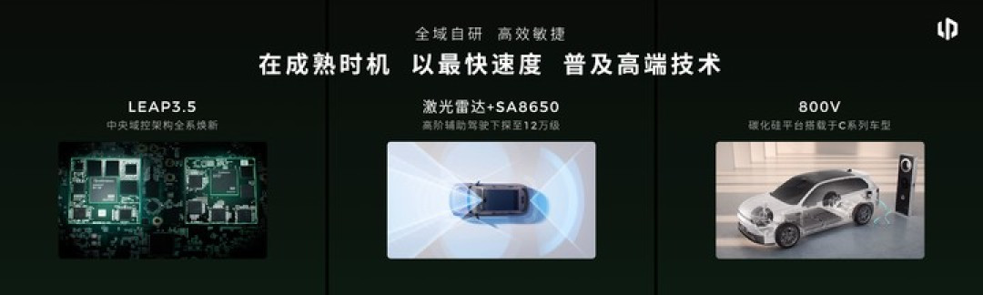 不讲武德!零跑 A10 集齐 800 V、激光雷达和「车位到车位」,只要 6.58 万元起