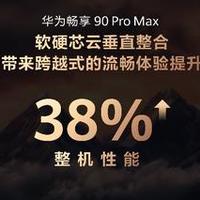 鸿蒙7重构流畅体验：从单设备性能到全场景协同的跨越