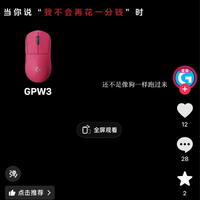 罗技多款产品被曝存质量问题：平台投诉量超2000 网友吐槽烂到家