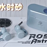 【新品首发】弱水时砂最新旗舰耳夹——ROSE ASTRO X，不分左右耳，还能当温湿度计的耳机，这你受得了吗