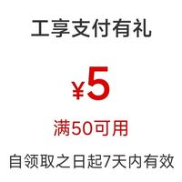 工行看脸抽100~30万工银i豆,部分地区还有50-5元微信立减金