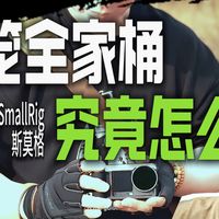 哈苏兔笼颜值无敌｜带锁手柄良心兼容｜斯莫格兔笼选购指南