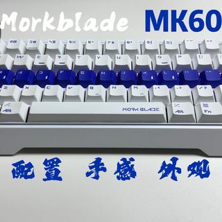 [真感说]真正高品质的磁轴键盘该是什么样的？墨刃MK60拆解详细测评