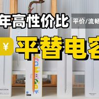 【建议收藏】新手第一支电容笔怎么选？10支热门平替电容笔横评，书写/画画/游戏全搞定，保姆级iPad电容笔推荐！益博思、西圣、图拉斯、wiwu等百元电容笔实测