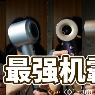 性价比护发吹风机怎么选?看这篇就够