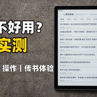 一台好用的阅读器该什么样？汉王Clear7 Turbo+实测体验给你答案