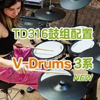 Roland V-Drums 3系列_TD316电鼓鼓组介绍