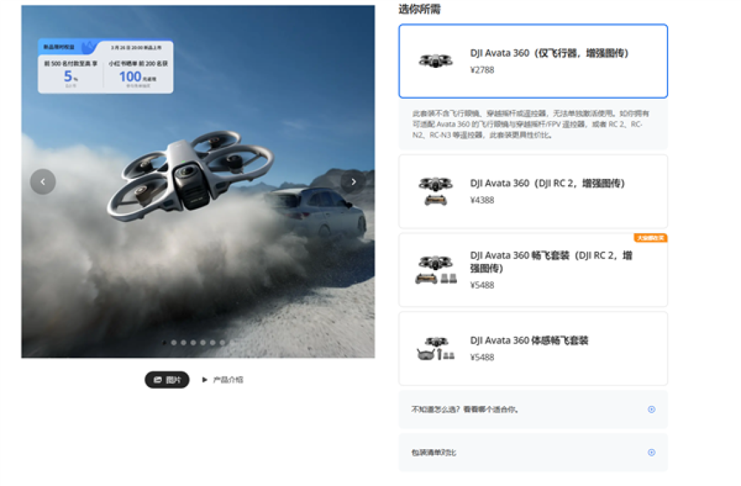 大疆杀入全景无人机赛道！影石影翎A1官方直降1300元 5499元起