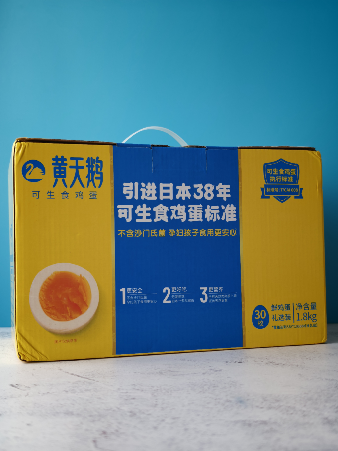 黄天鹅蛋类