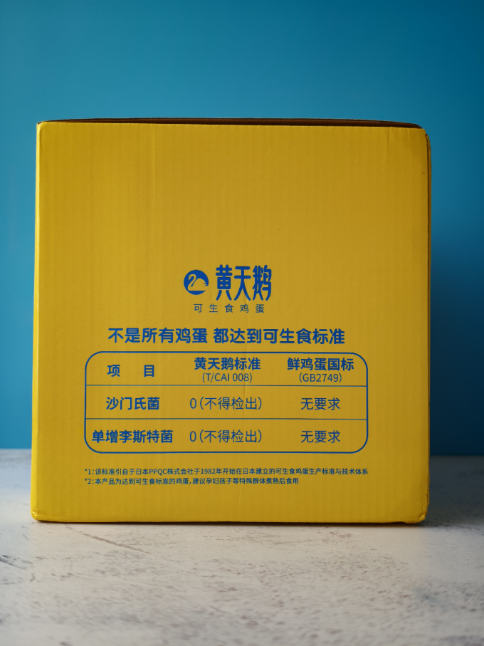 黄天鹅蛋类