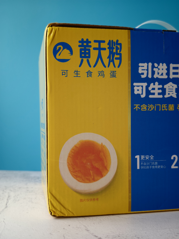黄天鹅蛋类