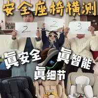 听说小米上新了安全座椅，今天好好盘盘它，热门3款安全座椅大测评#安全座椅 #儿童安全座椅