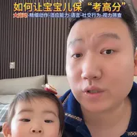 《宝宝“儿保”考高分攻》 日常在家里玩那些玩具和游戏更能有效的提高宝宝的智力发育！大运动能力！认知水平！围绕刚做完的一岁半终极儿保！和大家分享一波！视频全长5分钟！满满干货！建议大家点赞收藏！#儿保 #宝宝大运动 #精细动作 #宝宝说话 #育儿经验分享