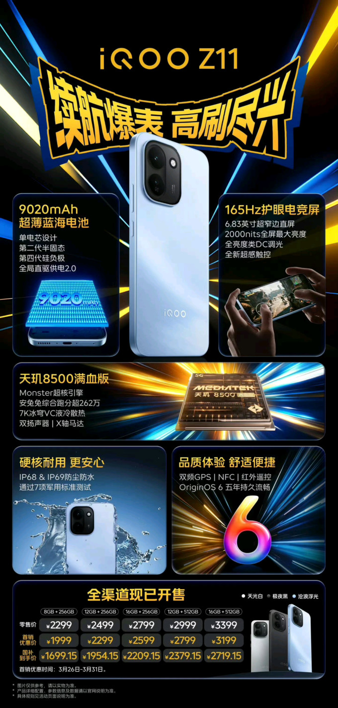 手机