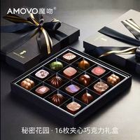 送女友生日封神礼✨amovo 魔吻巧克力礼盒，一口沦陷比利时浪漫