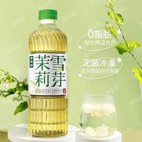 🌿控糖党狂喜！这瓶茉莉茶喝空6瓶还想囤✨