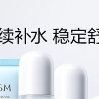 欧诗漫沁润舒活套装深度补水