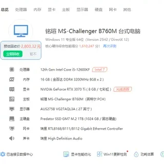 问一下我这电脑还能值多少钱啊