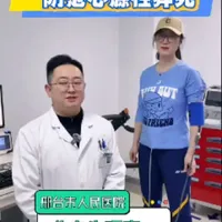 🕯🕯🕯送别张雪峰老师，也为所有人敲响健康警钟。今日到医院心电生理室做运动平板检查，用实测科普：这是筛查隐匿性冠心病、运动性心律失常的关键项目，年轻人别忽视心脏预警。健康无小事，定期筛查，科学运动。 #运动平板试验 #心源性猝死预防 #心电生理检查 #张雪峰 #运动平板
