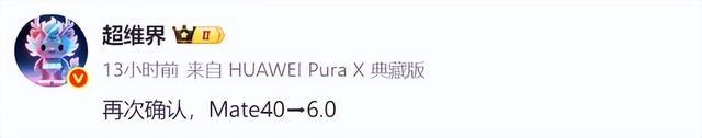 华为Mate40系列迎鸿蒙6.0升级：四年老机的系统维护与生态逻辑