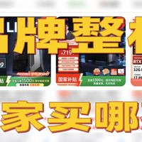 内存硬盘还要涨！2026玩游戏不如买品牌整机，这几款闭眼入不踩坑