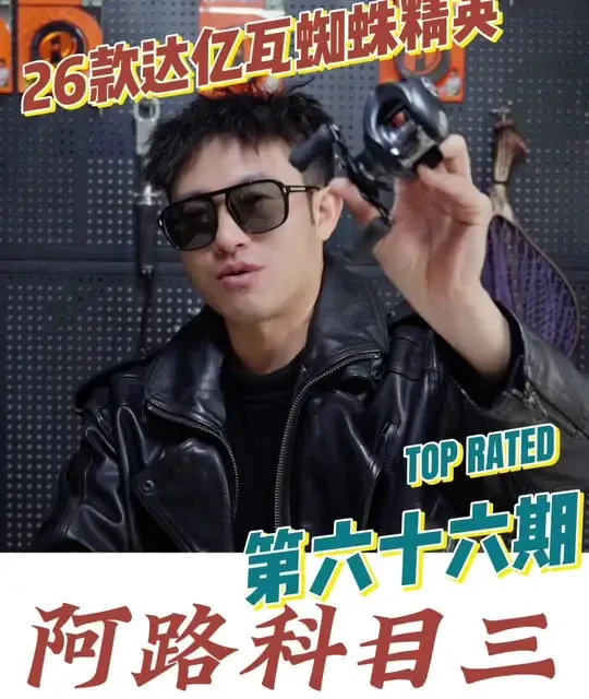 达瓦26款蜘蛛精英拆开测试#远投 #水滴轮 #抛投#路亚  #桑巴路亚