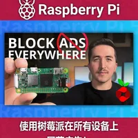 Pi-hole + Tailscale + Unbound 教程：通过树莓派搭建专用DNS服务器，过滤网络流量并屏蔽不良内容。突破家庭Wi-Fi防护范围，绕过第三方服务商以增强数据隐私保护。youtube.com/watch?v=W84rhZ7CdZM