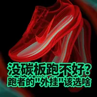 帮你提升跑步成绩的推进力，不只碳板鞋能提供 #耐克#跑步#耐克飞马42#运动#跑鞋科技