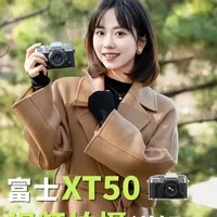 富士XT50使用手册#03：视频拍摄设定详解！ 怎么用富士XT50拍视频？分享几个实用的拍摄设定！
#御成萌新君 #摄影#富士 #富士XT50 #摄影教程