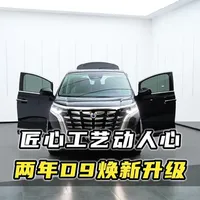 22款D9两载相伴 欣赏老朱工艺倾心到店升级地板氛围灯一套 #腾势d9#腾势d9改装#腾势d9升级案例#汽车知识#升级改装