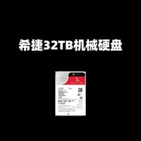 单盘32TB？希捷酷狼Pro 32TB机械硬盘上手体验~ #机械硬盘 #电脑配置 #希捷酷狼pro