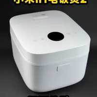 296元起值不值?评测体验小米米家IH电饭煲2 296元起值不值?评测体验小米米家IH电饭煲2#电饭煲 #小米 #小家电 #评测 #IH电饭煲