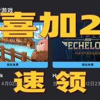 Epic喜加2：在《海港物语》里当镇长，去《超级纵队》里当飞行员