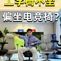 【压力服专业测试】到底谁是智商税？ #傲风m6  #傲风电竞椅  #人体工学椅#电竞椅