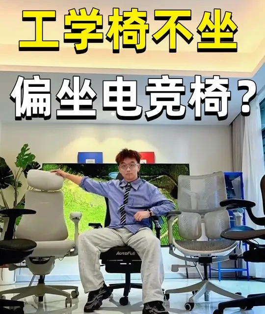 【压力服专业测试】到底谁是智商税？ #傲风m6  #傲风电竞椅  #人体工学椅#电竞椅