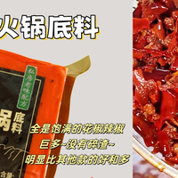 火锅底料选购指南：认准饭巢特浓老街，品味正宗醇香