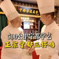 三杯鸡到底是不是江西的?非遗传承人李春能给出了解答! 之后我也会带着这份学到的匠心,把正宗宁都三杯鸡的味道好好传承下去,让更多人尝到这份藏在烟火里的非遗美味,不负此行,不负李大师所托。#江西菜 #江西小炒 #宁都三杯鸡 #江西赣州 #老表坊江西小炒