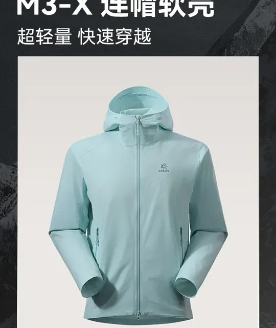 凯乐石M3-X和M8到底应该怎么选择 #kailas凯乐石 #凯乐石软壳 #软壳怎么选 #软壳推荐 #凯乐石M8