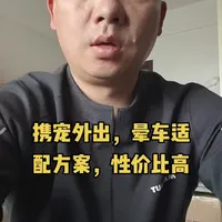 狗子晕车厉害，我的解决办法，希望能帮到各位家长，携宠无忧出行。#自驾游 #携宠出游 #毛孩子的日常 #宠物晕车 #狗狗的心思都写在脸上了