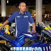 凭什么让罗西封神？揭开雅马哈十字轴发动机的底层逻辑 #机车 #摩托车 #雅马哈R1 #十字轴发动机 #机车科普 
