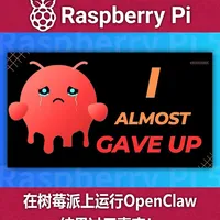 能否完全在本地运行OpenClaw？这是否明智？是否真需要花599美元购买Mac Mini？在本期视频中，我将借助树莓派拨开宣传迷雾探寻真相。视频中还将简要介绍PicoClaw和ZeroClaw等其他“爪类”系统。