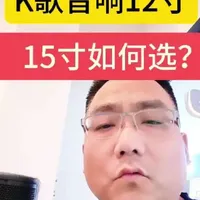 K歌音响各个品牌有哪些明星经典型号?#音响 #音响设备 #k歌音响 #高性价比音箱推荐 #唱歌爱好者非专业